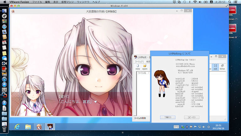[VMware Fusion 5.0のスナップ]