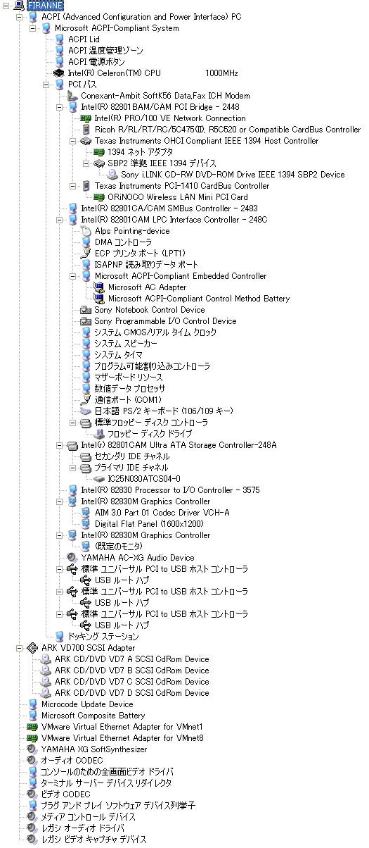 [VAIO デバイスリスト]