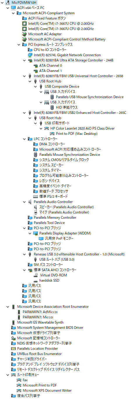 [デバイスリスト]