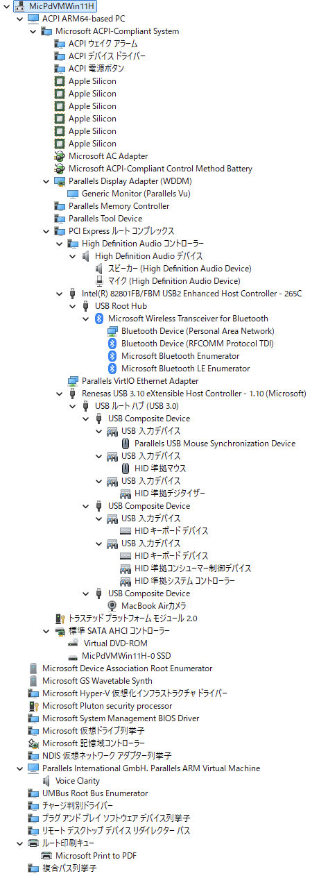 [デバイスリスト]