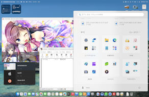 [コヒーレンス表示。 Win11のスタートメニュー]