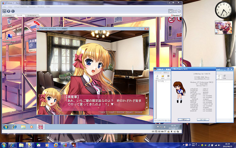 [Parallels Desktop 4 for Win のスナップ]