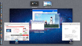 [Parallels Desktop 7でのMission Control]