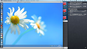 [Parallels Desktop 8での通知センター]