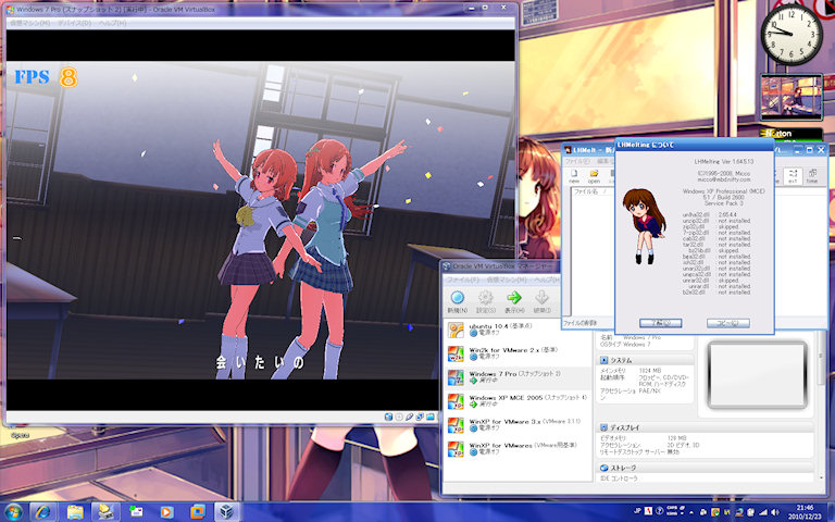 [VirtualBox 4.0.0 r69151 のスナップ]