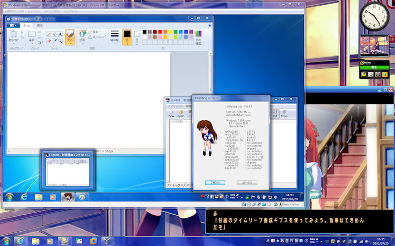 [VirtualBox 4.1.0 r73009のスナップ]