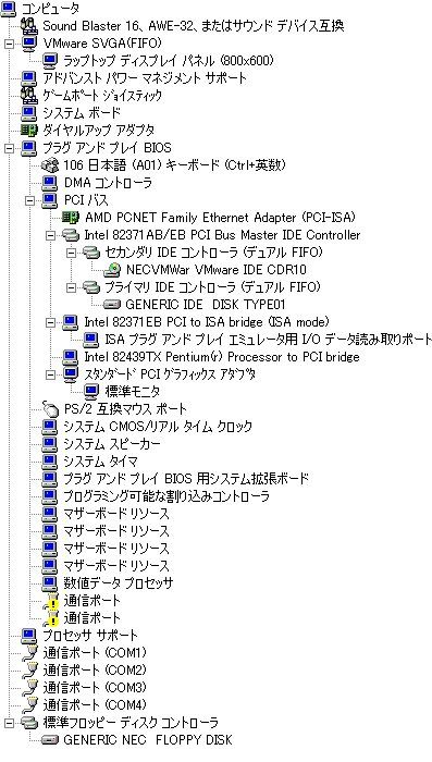 [デバイスリスト]