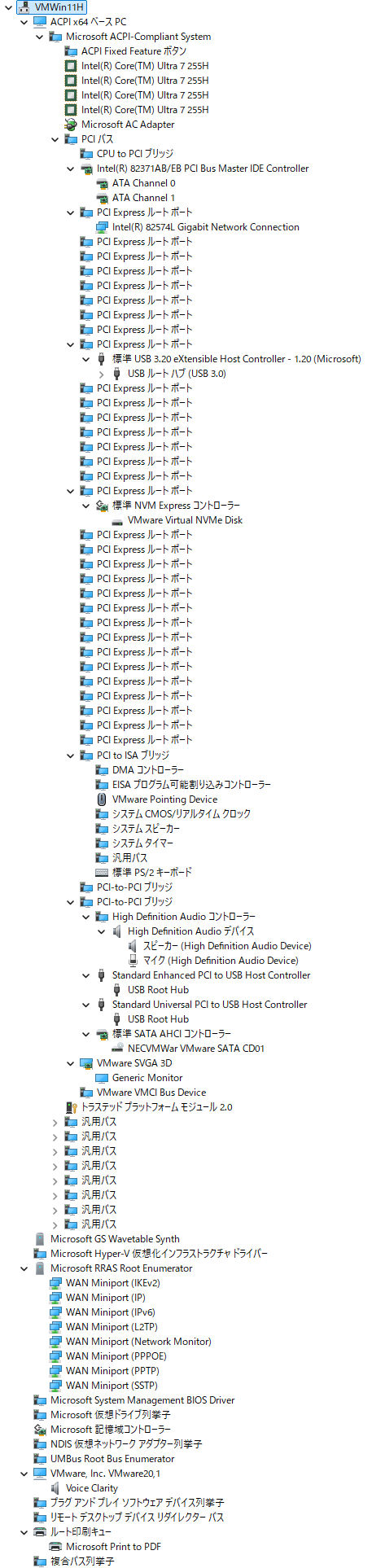 [デバイスリスト]