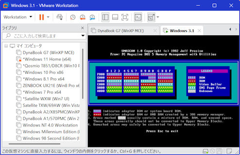 [VMware 25H2 MS-DOS 6.2/VゲストのUMASCAN]
