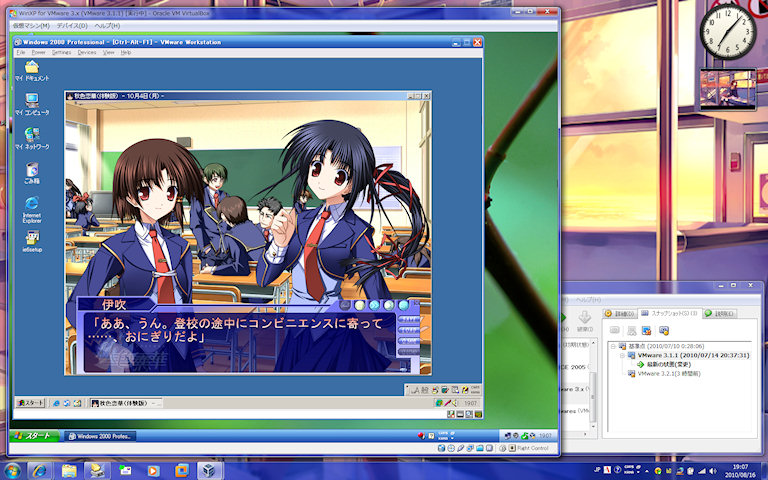 [VMware 3.1 のスナップ]