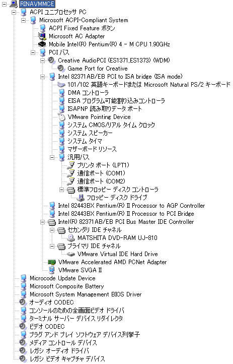 [デバイスリスト]