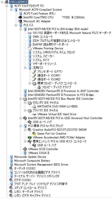 [デバイスリスト]
