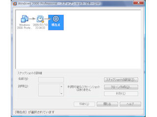[スナップショット]