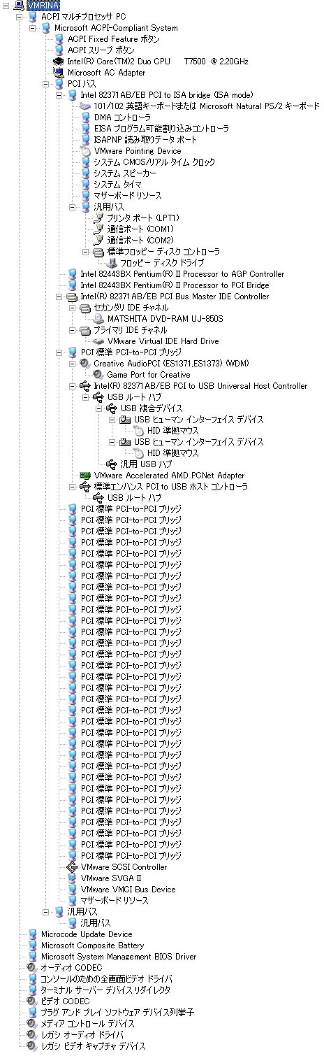 [デバイスリスト]
