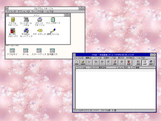 [Windows 3.1 on Virtual PC]