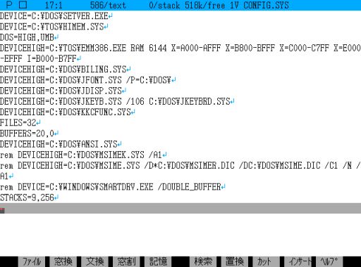 [VPC の CONFIG.SYS]