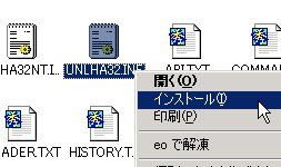 [.inf ファイルを実行]