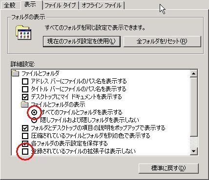 [表示設定を変更する]