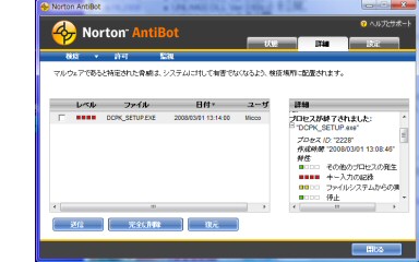D.C.P.K.のセットアップ