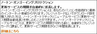 [自動更新の説明箇所]
