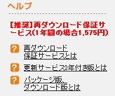 [ヘルプ部分]