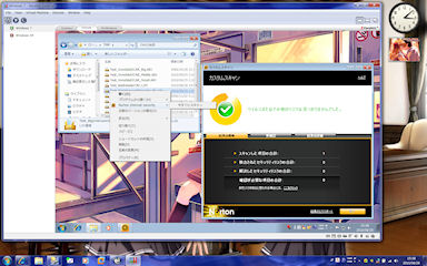 [NIS2011 on Parallels Desktop 4]