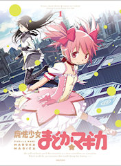 [『まどマギ』BD 1巻]