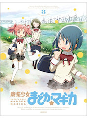 [『まどマギ』BD 3巻]