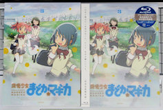 [『まどマギ』BD 3巻 * 2]