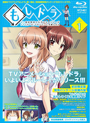 [『もしドラ』BD 1巻]