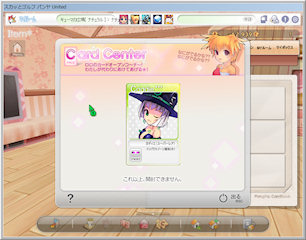 [ゴールドカードチケットでカディエSR]