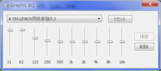 [F775でのイコライザー設定]