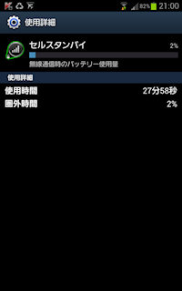 [セルスタンバイ]