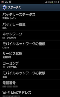 [LTEエリアでのサービス状態]