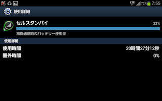 [最変更後のセルスタンバイ]