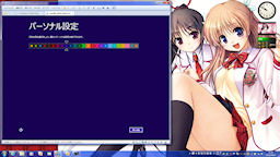 [パーソナル設定]