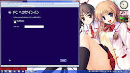 [PCへのサインイン]