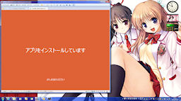 [アプリのインストール]