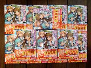 [12冊の「あんガル！」上巻]