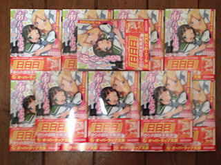 [12冊の「あんガル！」下巻]