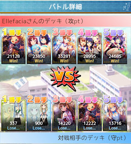 [とある対戦の相手方デッキ]