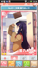 [R「[文筆]藍乃あいか」]