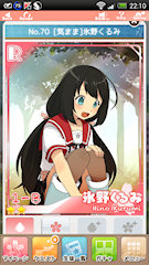 [ガチャで得られたRカード]