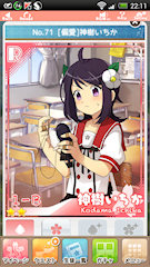 [ガチャで得られたRカード]