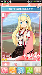 [ガチャで得られたRカード]