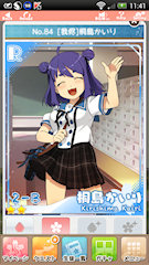 [R「[我侭]桐島かいり」]