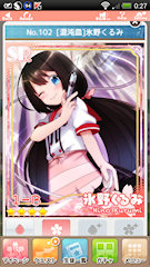 [SR「[混沌皿]氷野くるみ」]