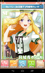 [校内定期戦で得たSRカード]