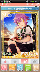 [SR+「[参謀]四方みつる」]