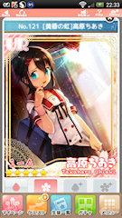 [UR「[黄昏の虹]高原ちあき」]